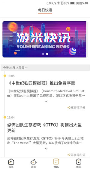 ������Ϸ�ֻ����°����� v2.8.5