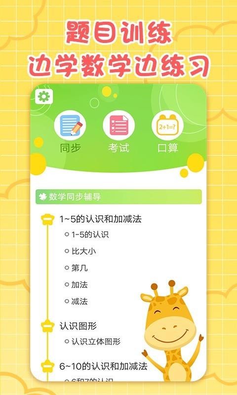 ��ѧ�������ֻ�apk��װ������ v1.1