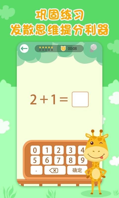 ��ѧ�������ֻ�apk��װ������ v1.1