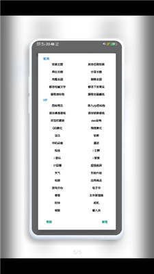 Сǧvivo�������ְ�׿���°����� v3.6.7