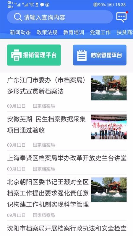 e�����°�������� v1.4