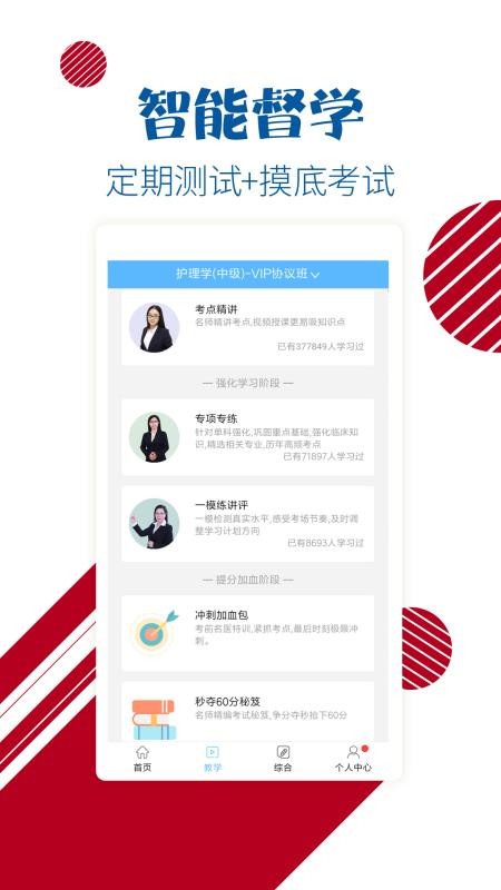 ��ʿ��ʦ���Ա������°�������� v8.4.0