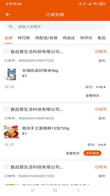 ҼƷ�����°�������� v5.0.8