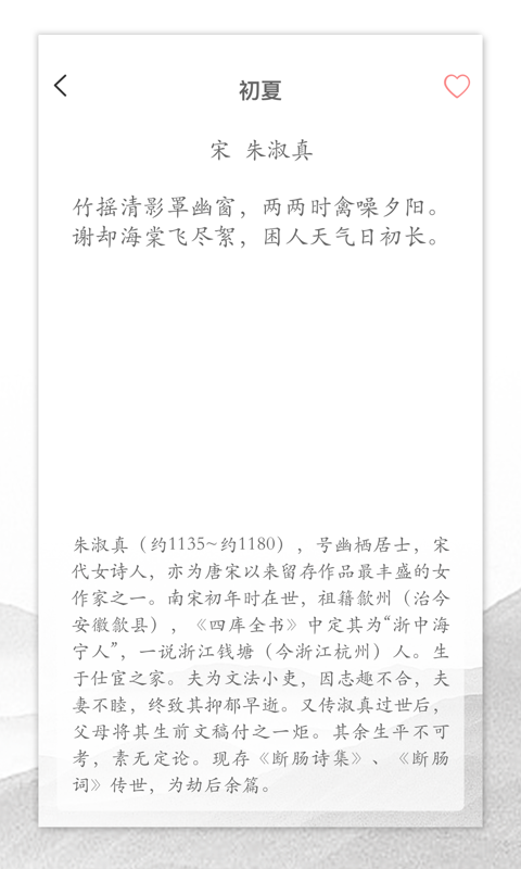 ʫ���������°��ֻ����� v2.1.6