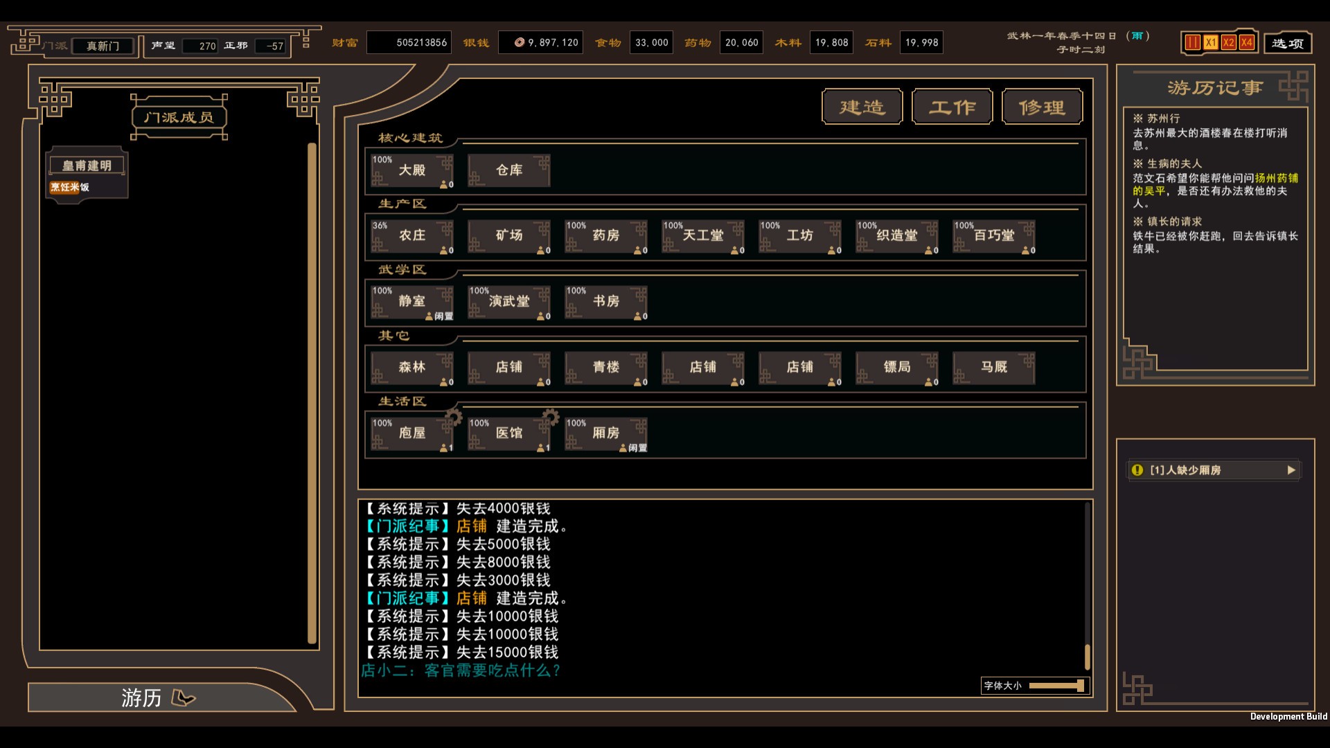 �����Խ���(����ģ��)���°�׿������� v0.3