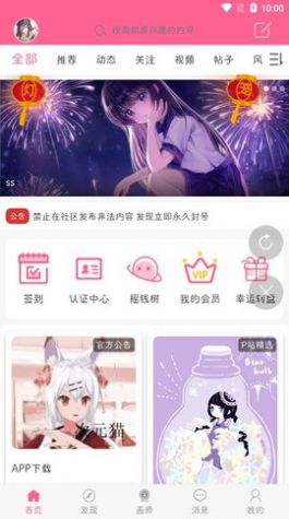 ��Ԫè��ֽ�ݰ�׿�������� v1.1.2