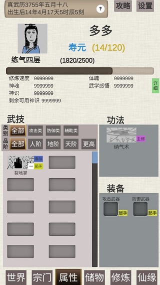 ��ͨ�����ɴ��ֻ������� v0.4