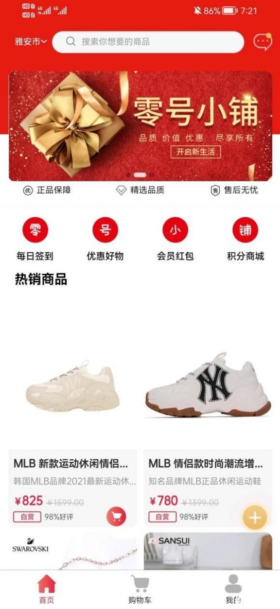 ���С�����°��ֻ����� v1.4.4