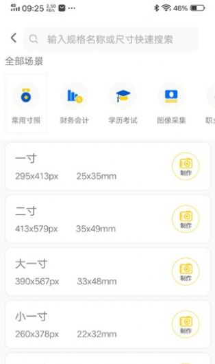 ������֤���հ�׿������ v1.0.0