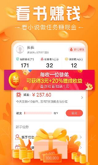 �����С˵�ɰ汾����Ķ��ֻ����� v7.6.2