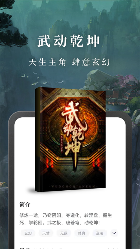 �����С˵���°����߹ۿ��ֻ����� v10.3.8