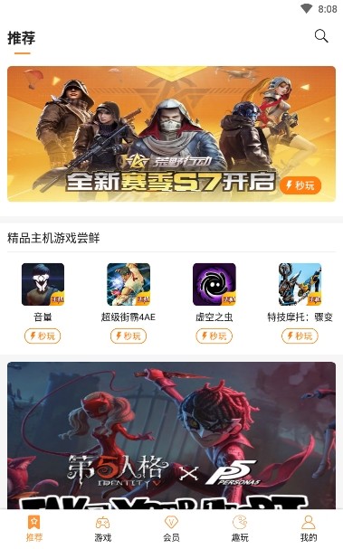 ��������Ϸ���°��ֻ����� v4.1.4