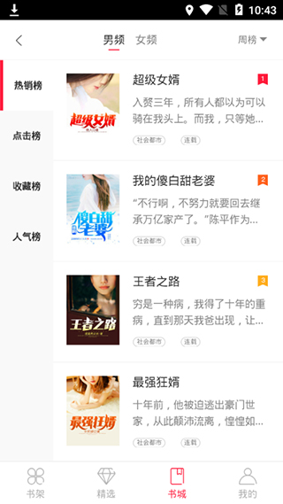 С˵�����Ķ�����׿������Ķ����� v1.1.1