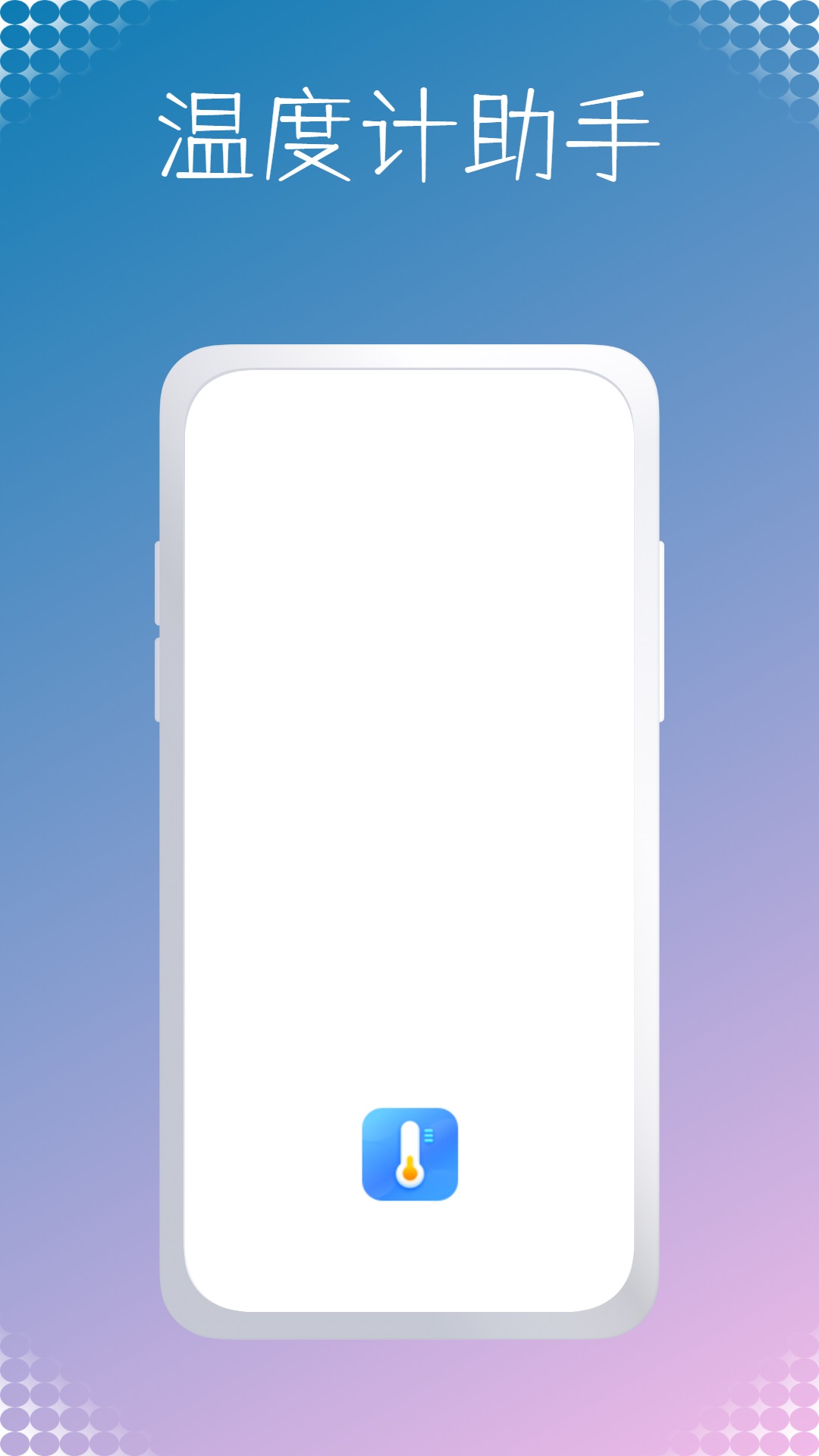 �¶ȼ������������°����� v1.0.0