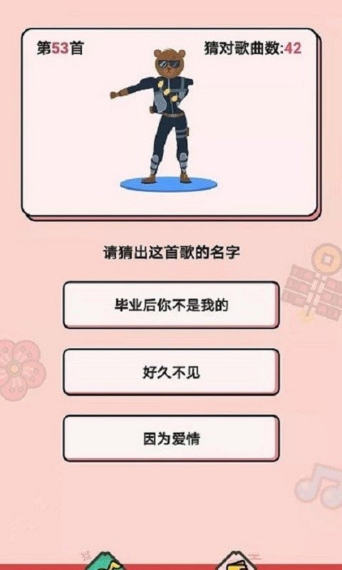 ���ղ¸����°�׿���ص�ַ v1.3