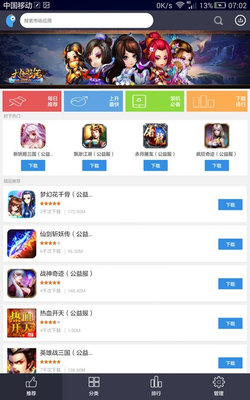 186��Ϸ���Ӱ�׿������ v4.0.1