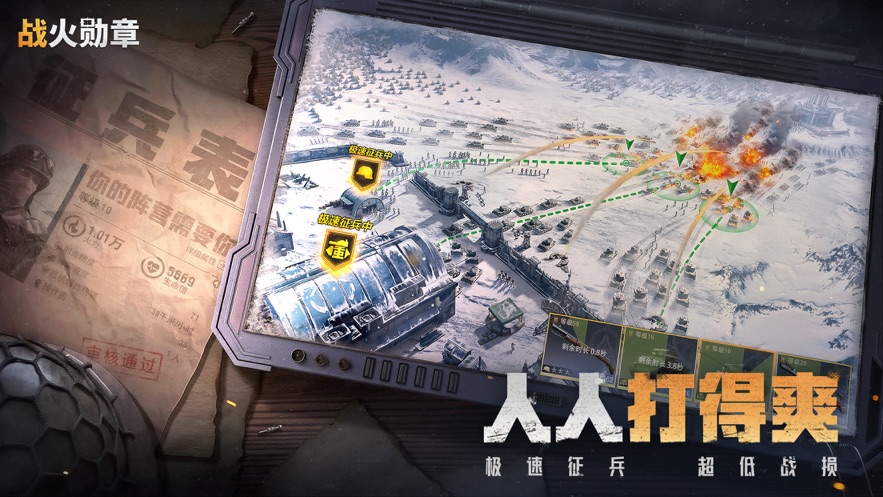 ս��ѫ�����°�׿������� v9.10.13