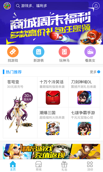 ��Ϸ���ֻ�������� v3.1.2