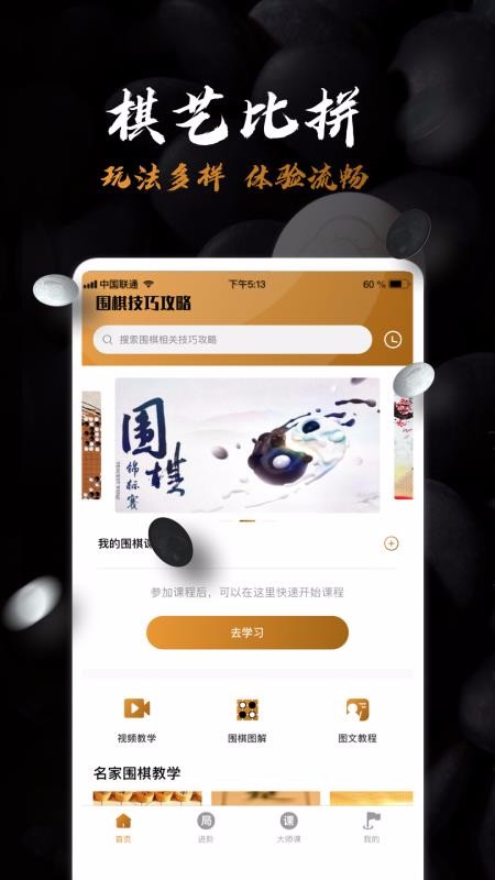 Χ�����Ž�ѧ���°�������� v1.2