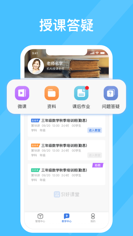 51�ÿ��ý�ʦ�����°�������� v5.11.0