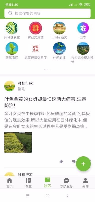 ũҵ����ƽ̨���°�������� v1.10.4