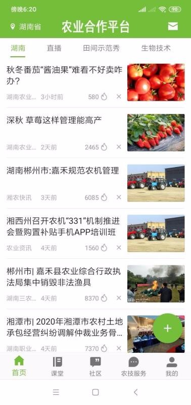 ũҵ����ƽ̨���°�������� v1.10.4