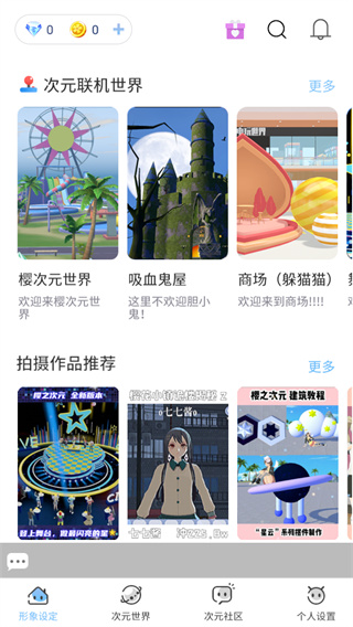 ӣ֮��Ԫ���°�׿������� v1.3.65