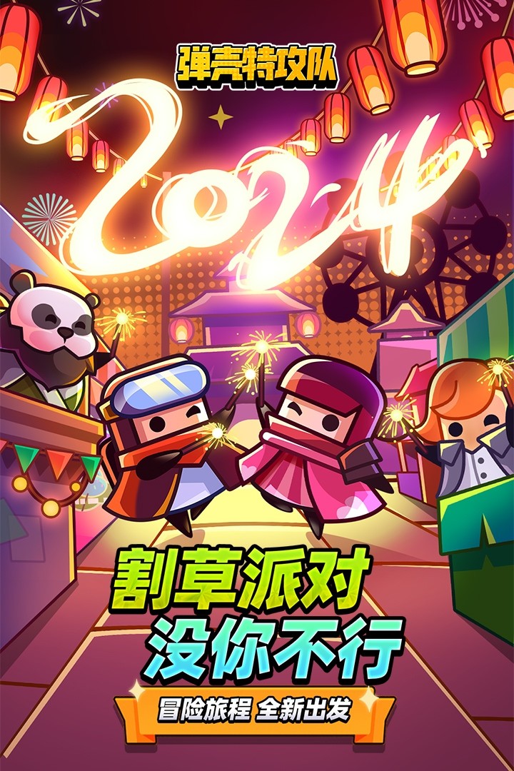 �����ع��ӳ�����Ѱ����°�׿������� v2.4.2