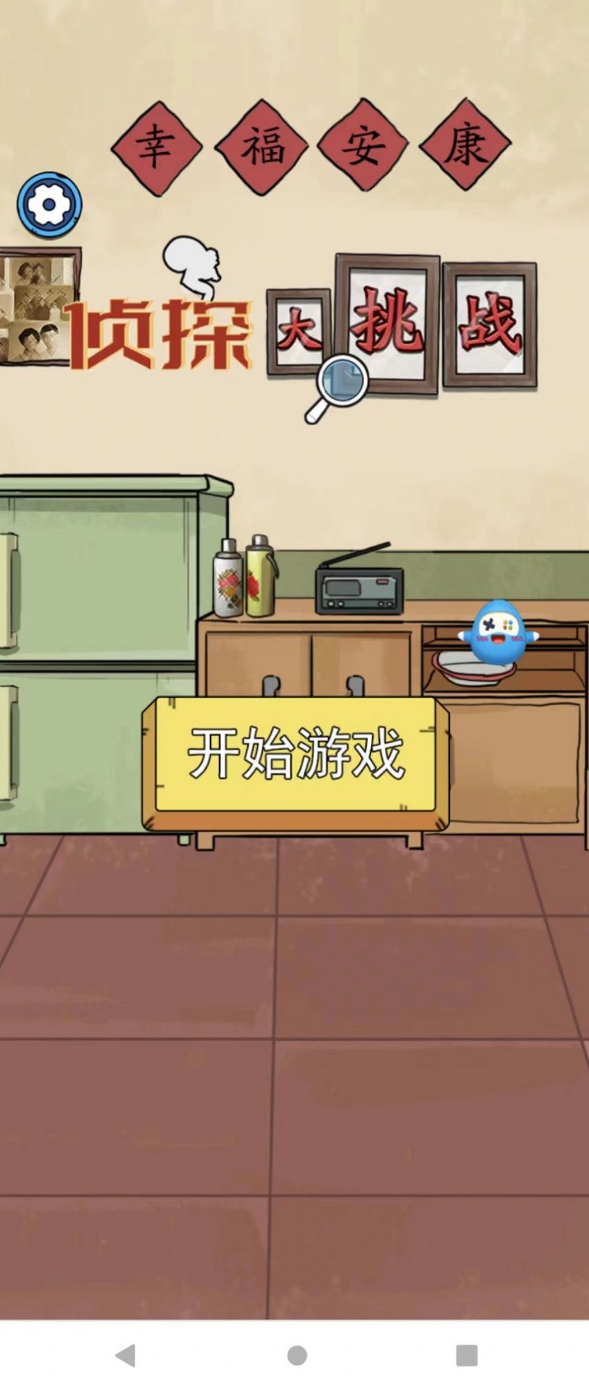 ��̽����ս���°�׿������� v3.0.1