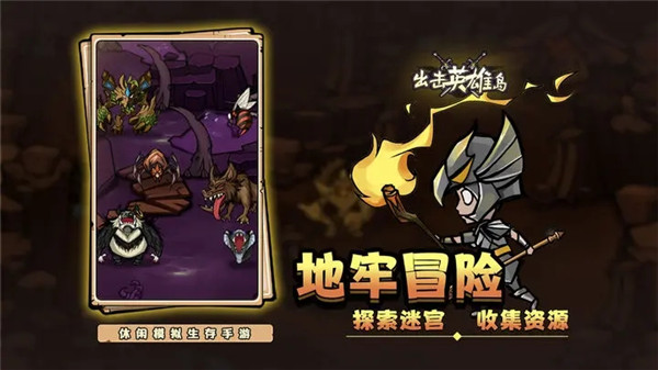 ����Ӣ�۵����°�׿������� v1.0.1