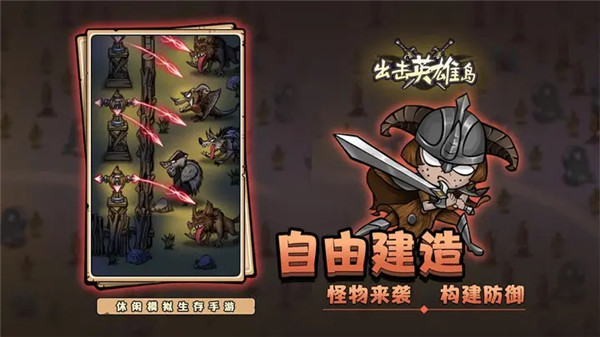 ����Ӣ�۵����°�׿������� v1.0.1