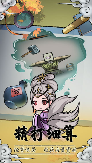 �����������°�׿������� v1.3.3