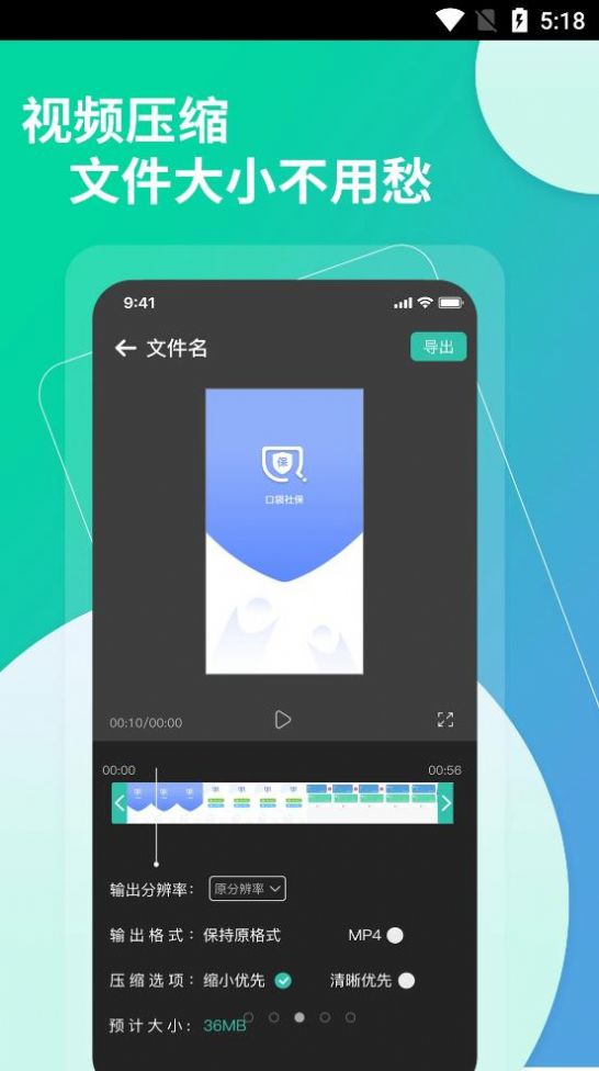 ��ȡ��Ƶת���ְ�׿������ v1.0.1