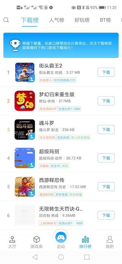 �ƺ���Ϸ����׿������ v2.2.6