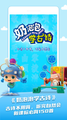 ��ͯѧ��ʫ���°�������� v1.1.3