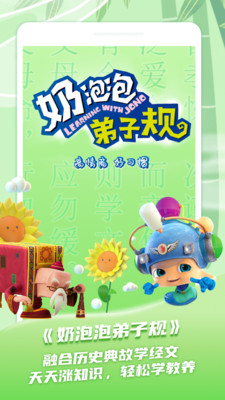 ��ͯѧ��ʫ���°�������� v1.1.3