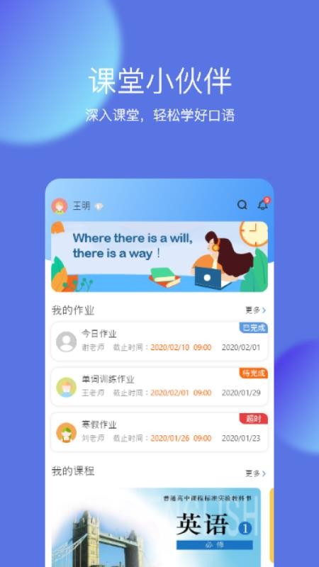 iTeacher���°�������� v3.1.0