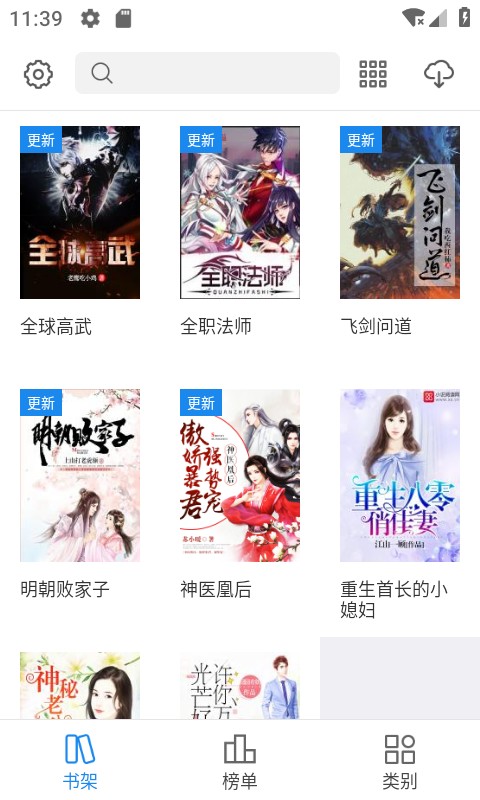 ����С˵�Ķ������߹ۿ��������� v1.2.9