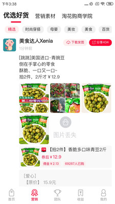 ��Ȼ��ѡ���°�������� v2.3.8