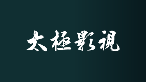 ̫��Ӱ���°����߲����ֻ����� v1.2.9