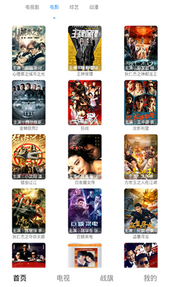 �ʺ�ӰԺ�ֻ���Ӱ���߹ۿ��������� v1.0.8