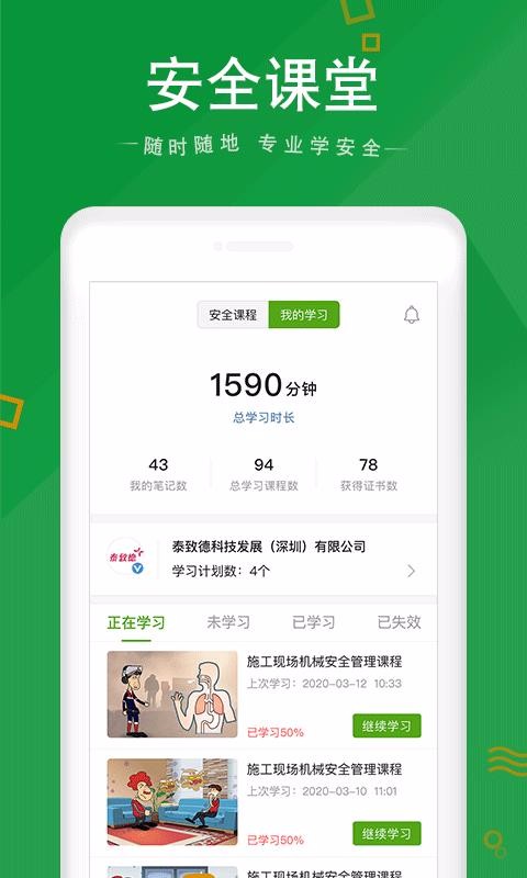 ��ȫ�����°�������� v4.0.3