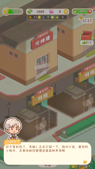 ����Ժģ�������°�׿������� v1.0.1