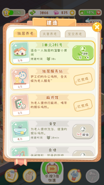 ����Ժģ�������°�׿������� v1.0.1