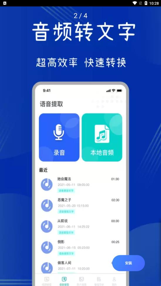 ȫ��ɨ�����ְ�׿������ v1.1