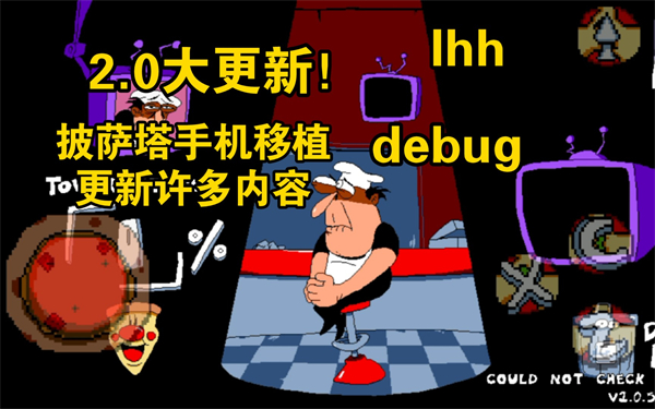 ��������ʥ��2.0�汾���°�׿������� v2.0