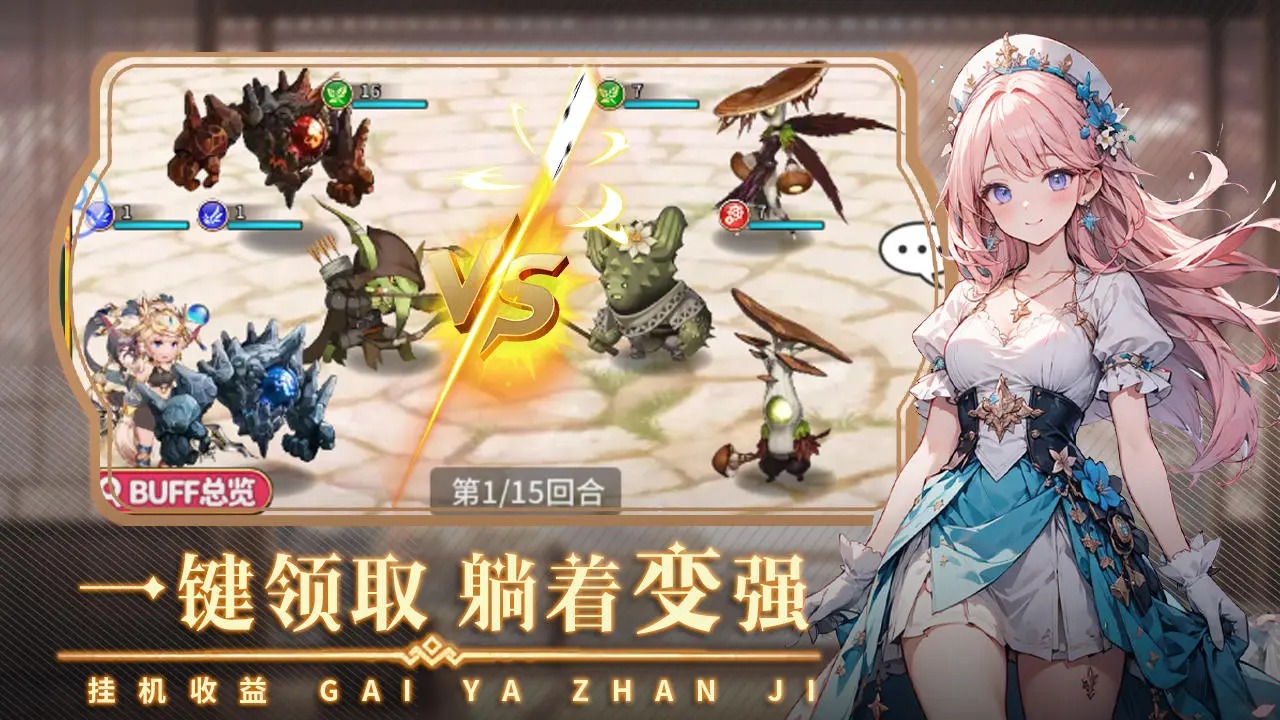 ���ս�����°�׿������� v1.0.1