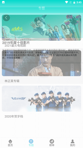 �ں�ӰԺ�ֻ�apk��װ������ v3.3.5