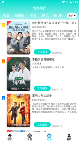 �ں�ӰԺ�ֻ�apk��װ������ v3.3.5