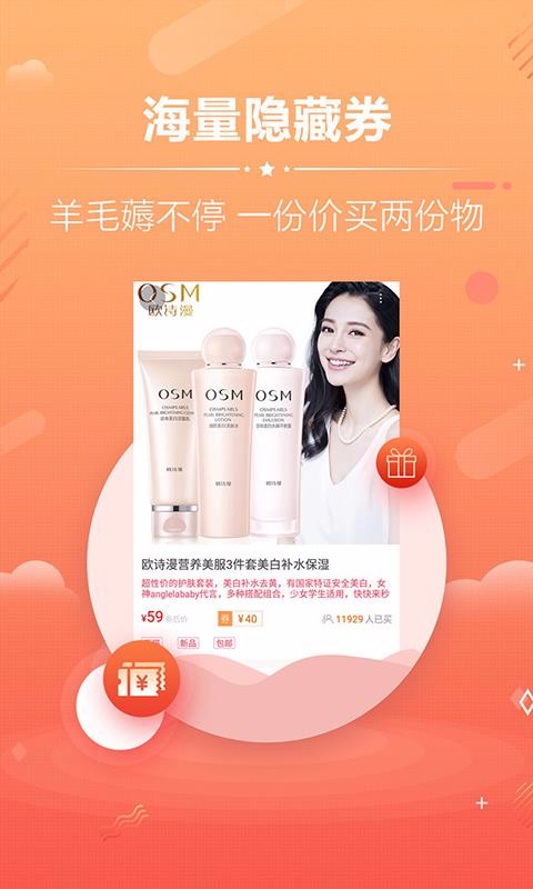 �Ա���è�Żݾ����°�������� v3.4.6